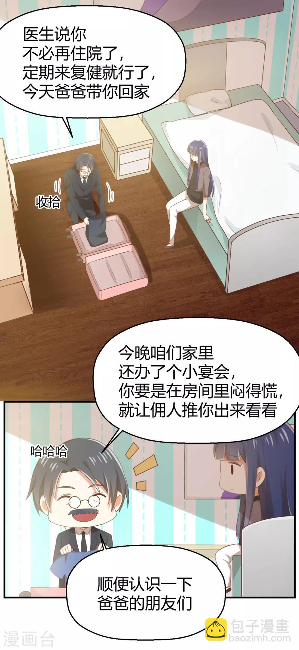 第139话 谢谢你救我-第142话