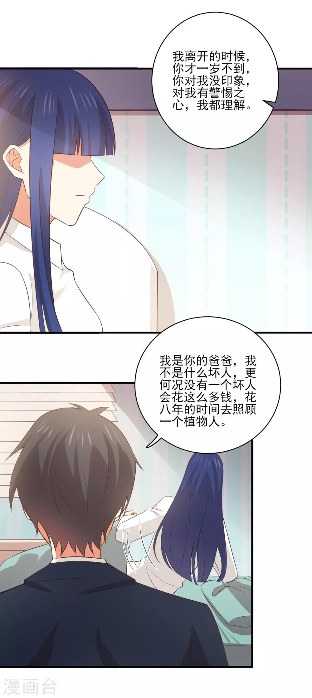 第139话 谢谢你救我-第142话