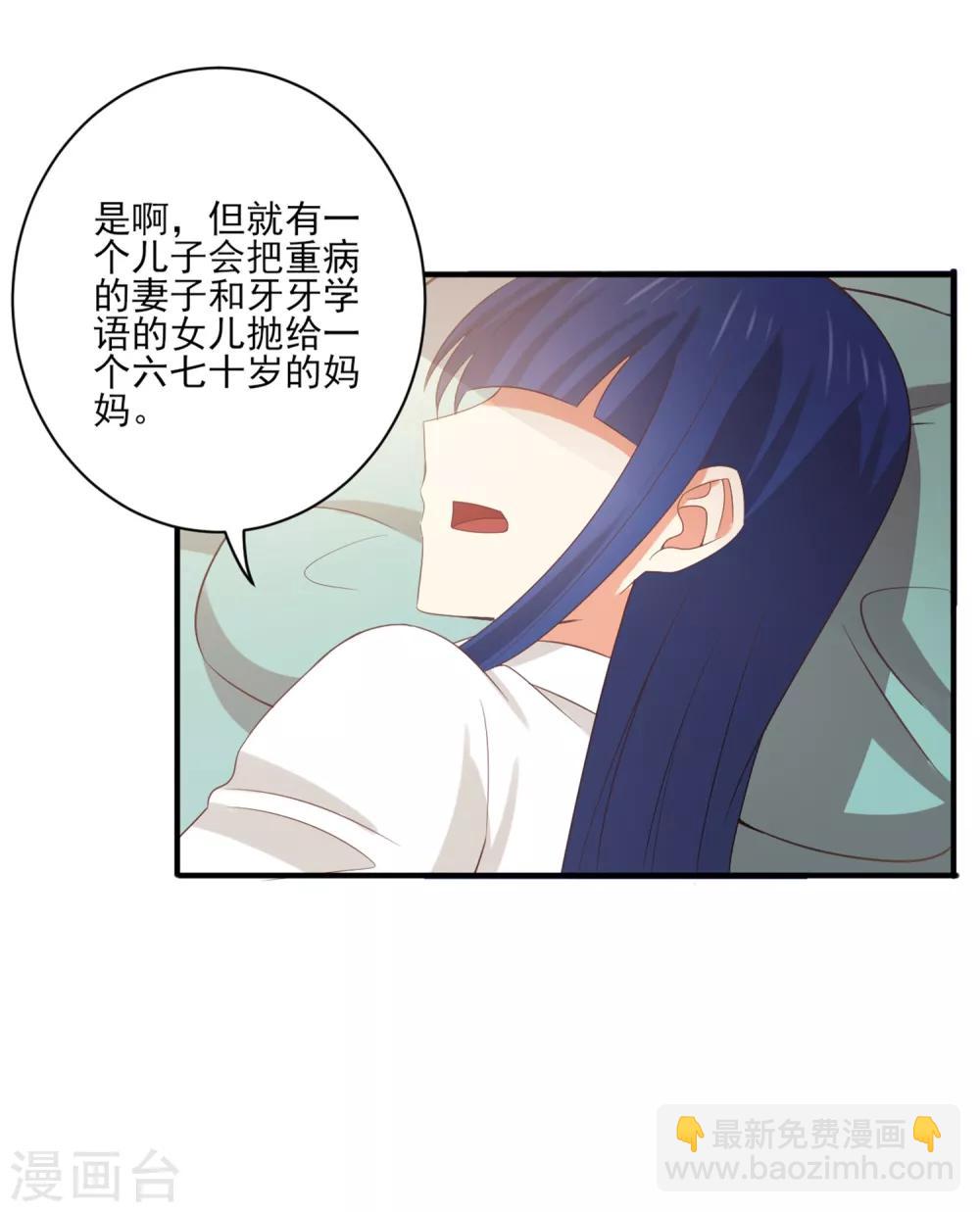 第139话 谢谢你救我-第142话