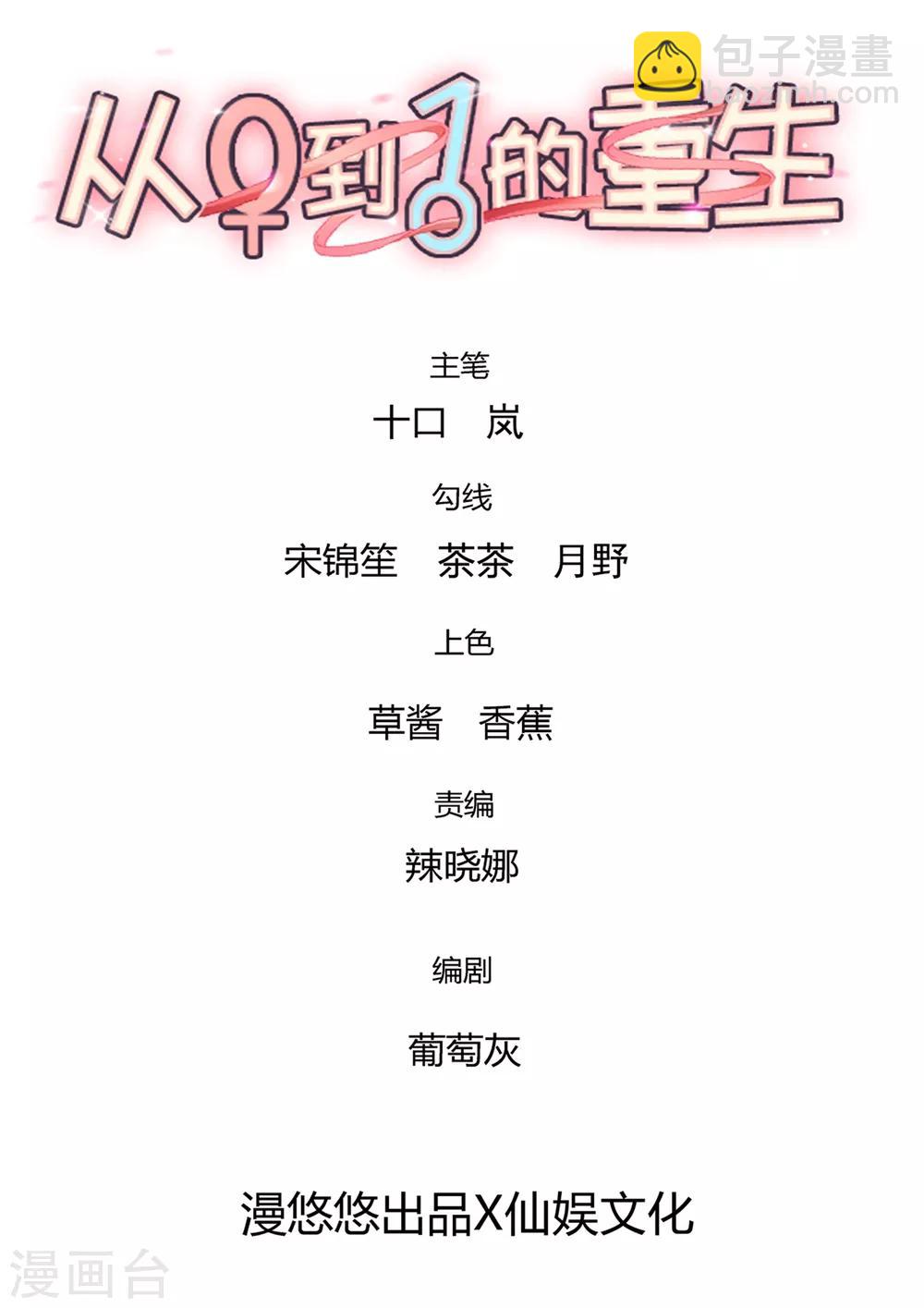 第139话 谢谢你救我-第142话