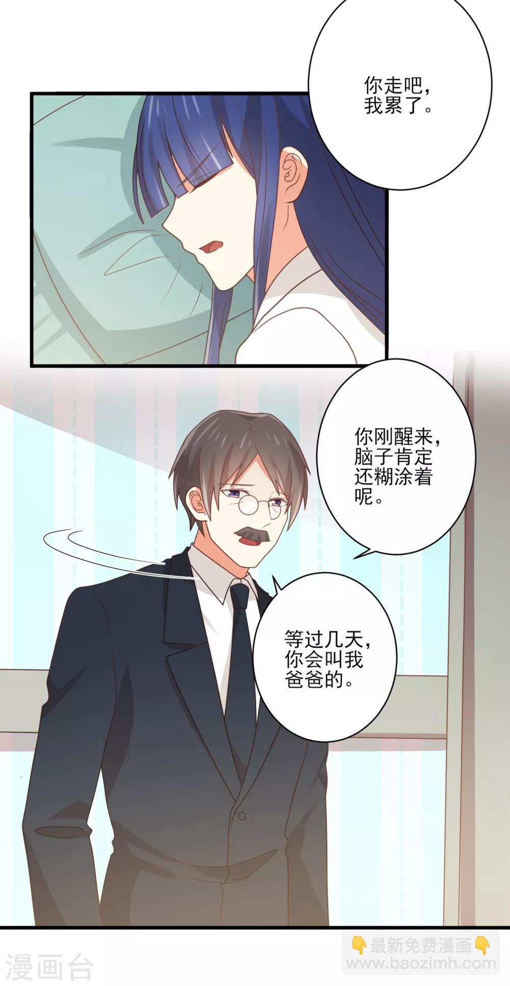 第139话 谢谢你救我-第142话