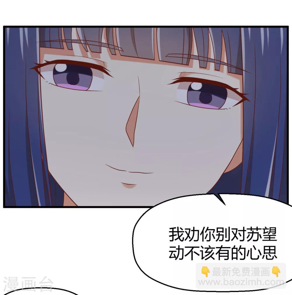 第141话 你这个不要脸的狐狸精！-第144话