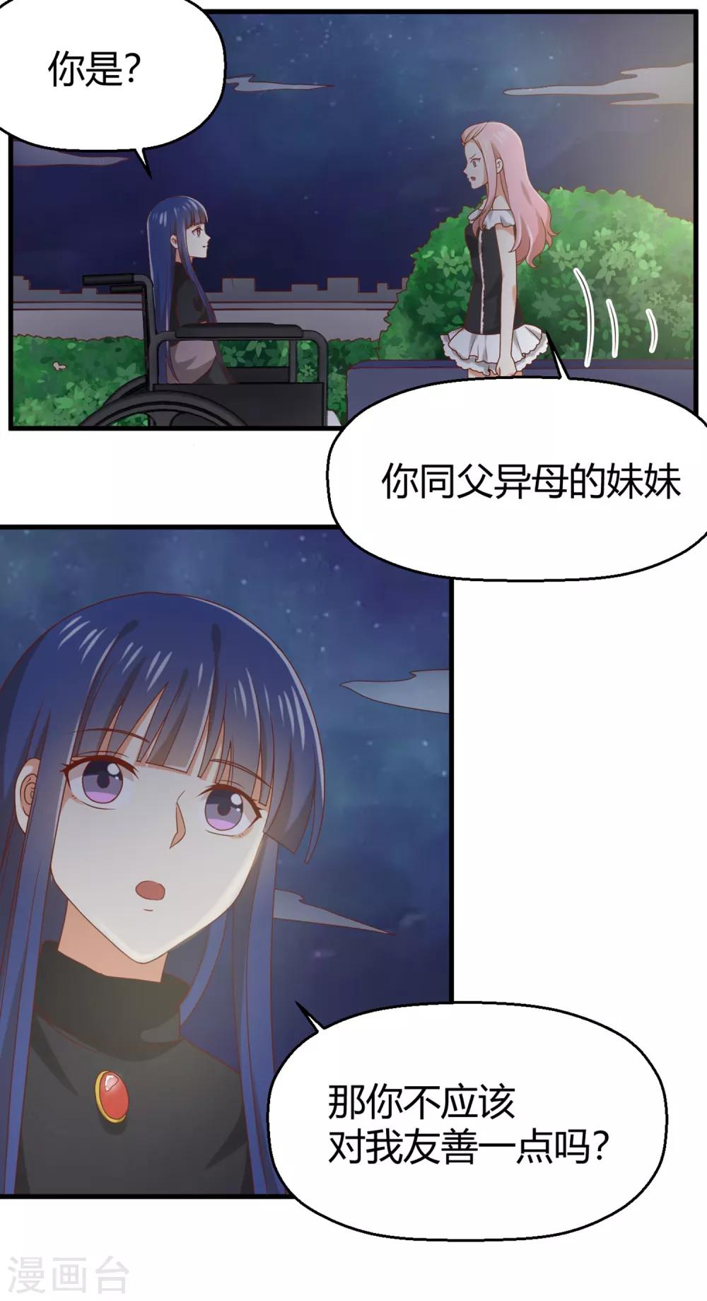 第141话 你这个不要脸的狐狸精！-第144话