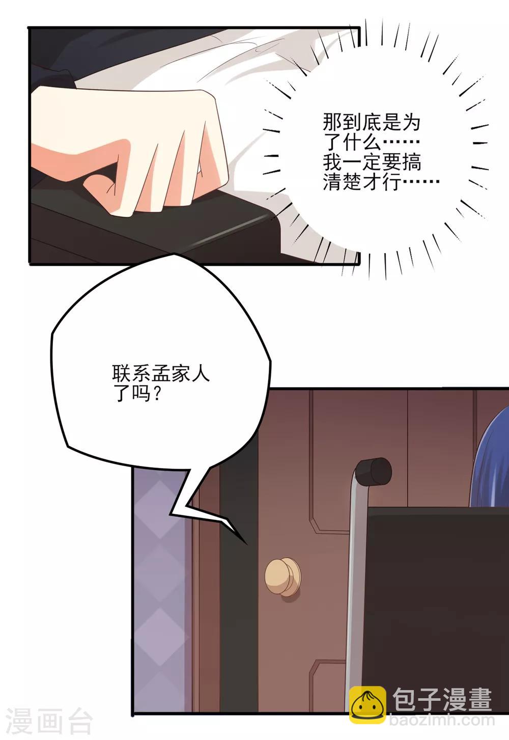 第141话 你这个不要脸的狐狸精！-第144话