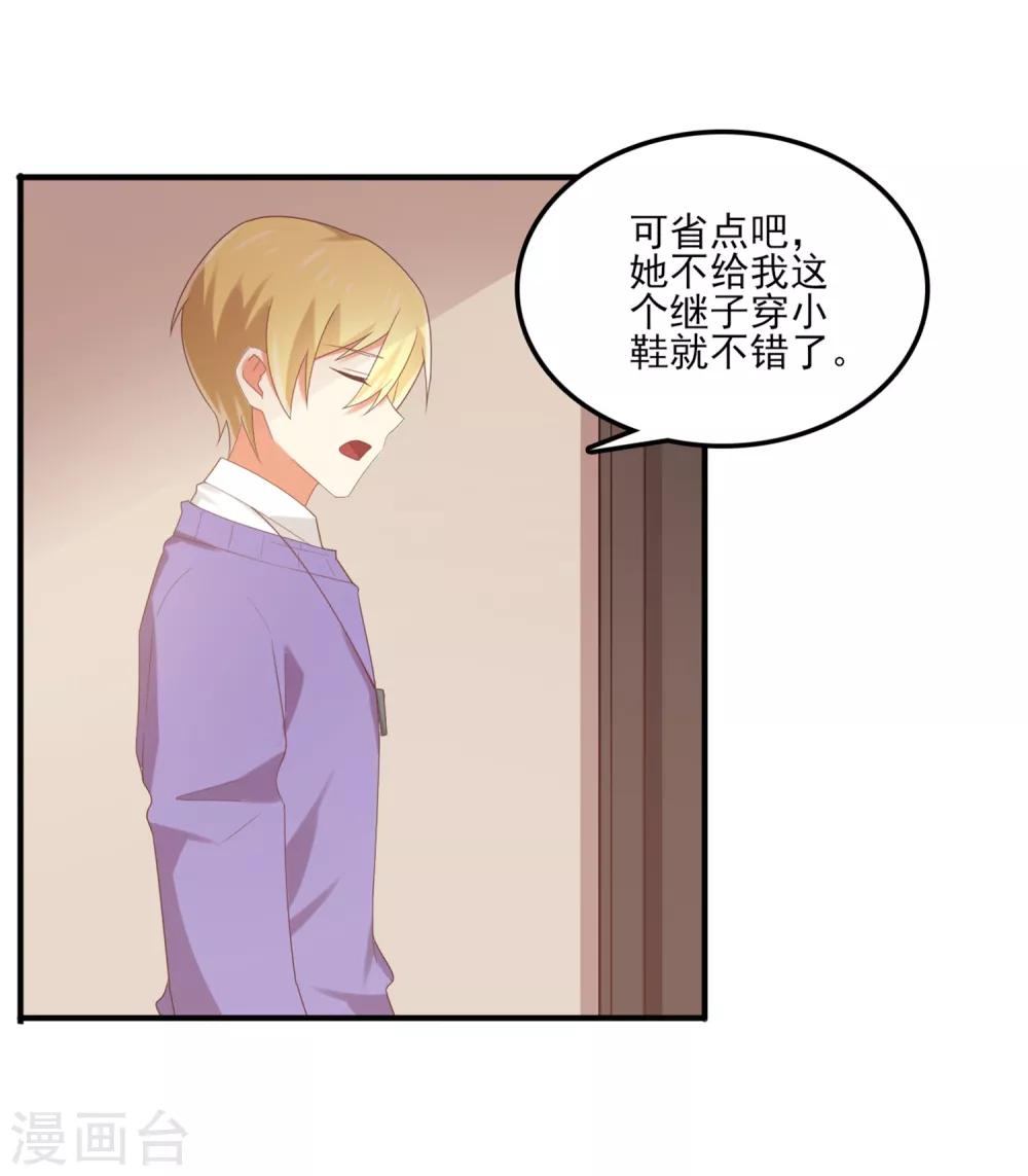 第141话 你这个不要脸的狐狸精！-第144话
