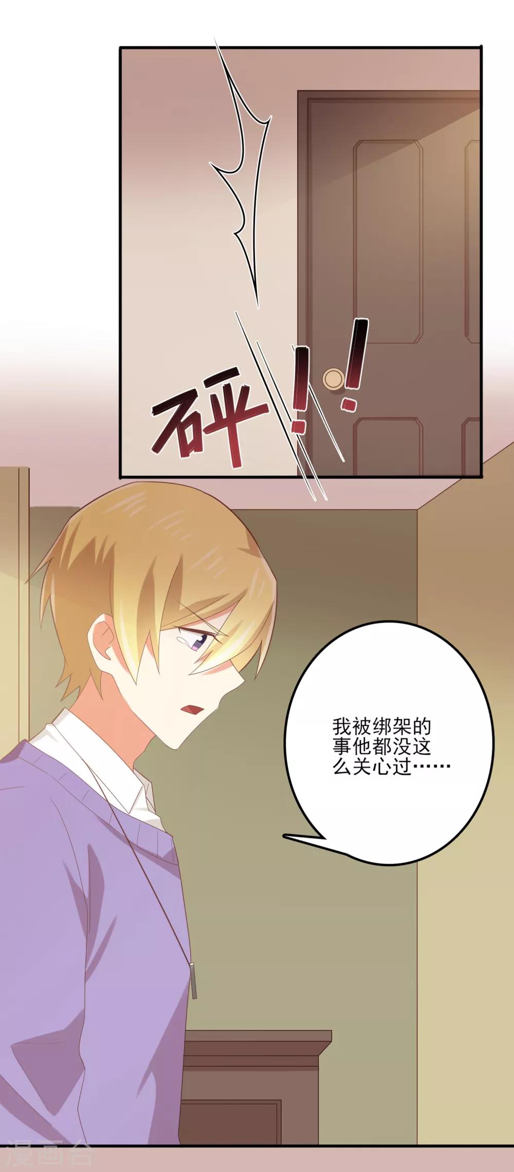第141话 你这个不要脸的狐狸精！-第144话