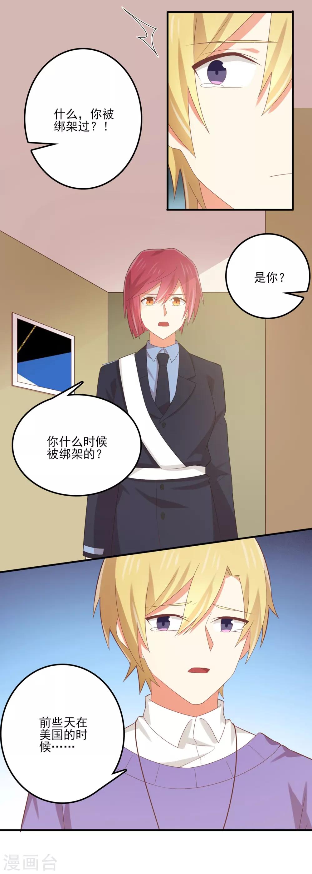 第141话 你这个不要脸的狐狸精！-第144话