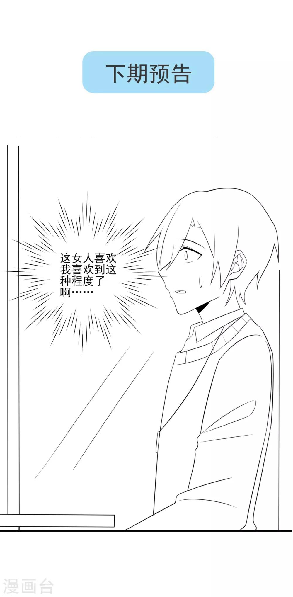 第141话 你这个不要脸的狐狸精！-第144话