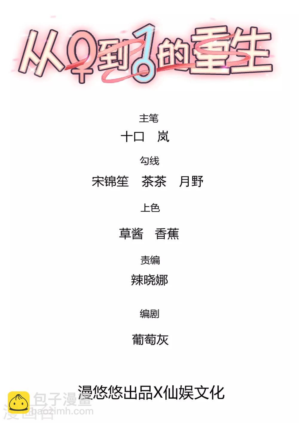 第141话 你这个不要脸的狐狸精！-第144话