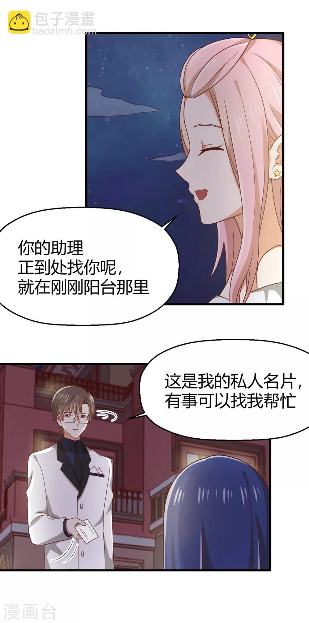 第141话 你这个不要脸的狐狸精！-第144话