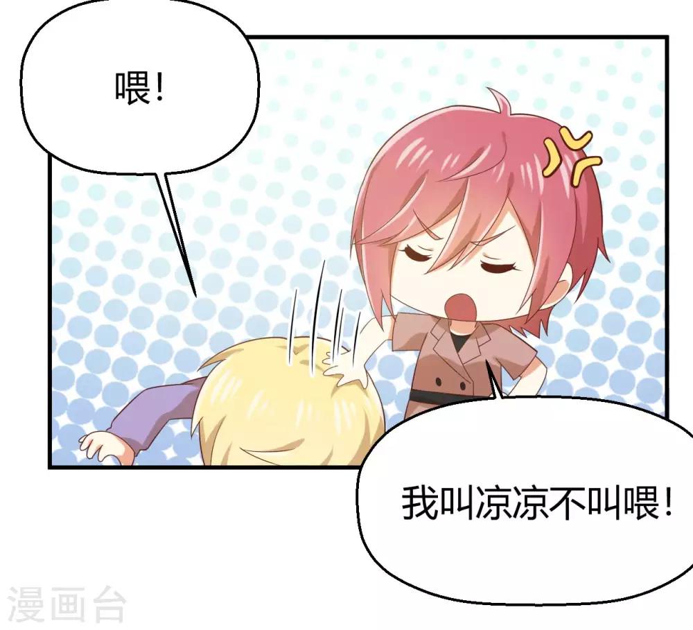第143话 我们两个有婚约！-第146话