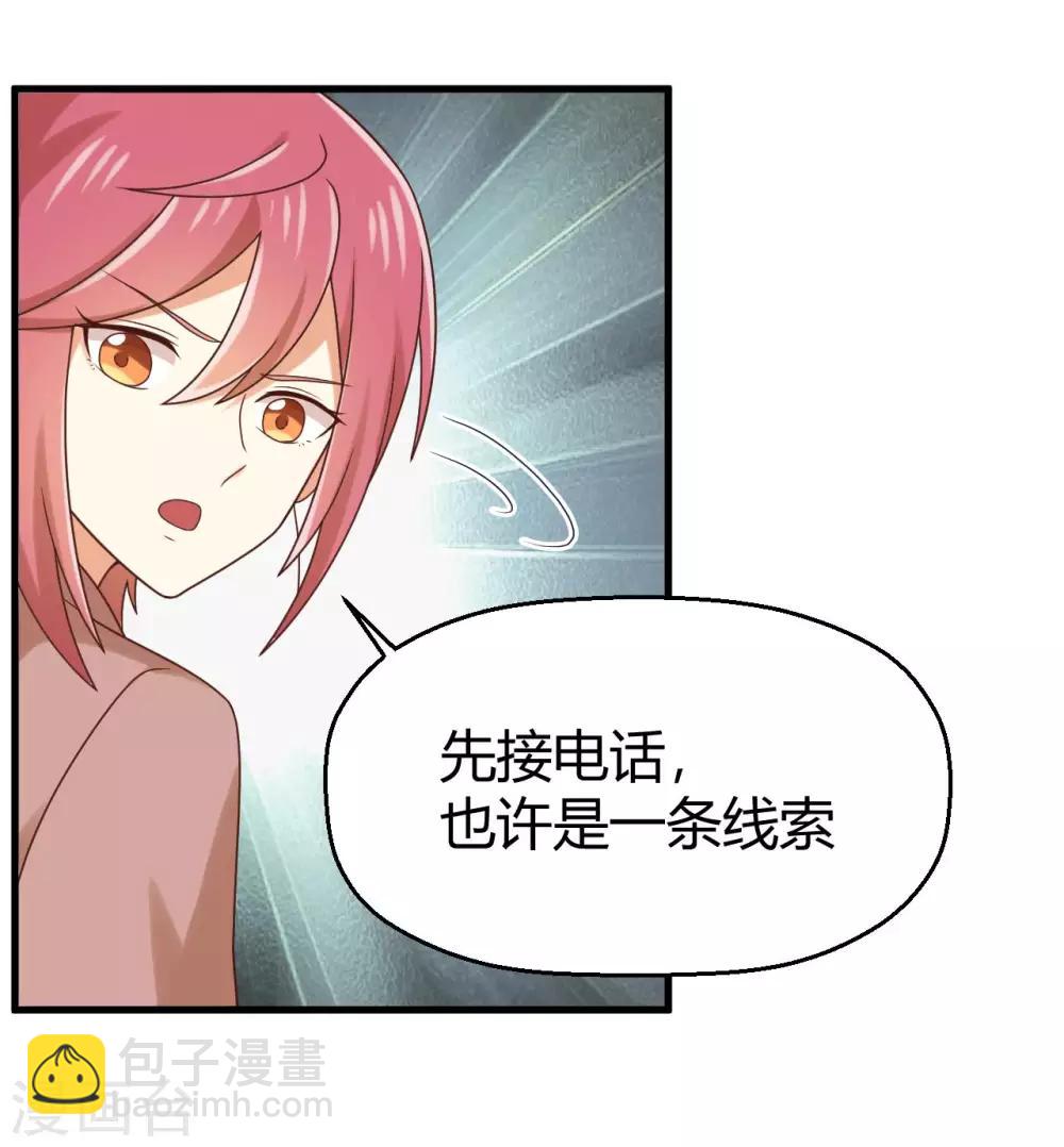 第143话 我们两个有婚约！-第146话