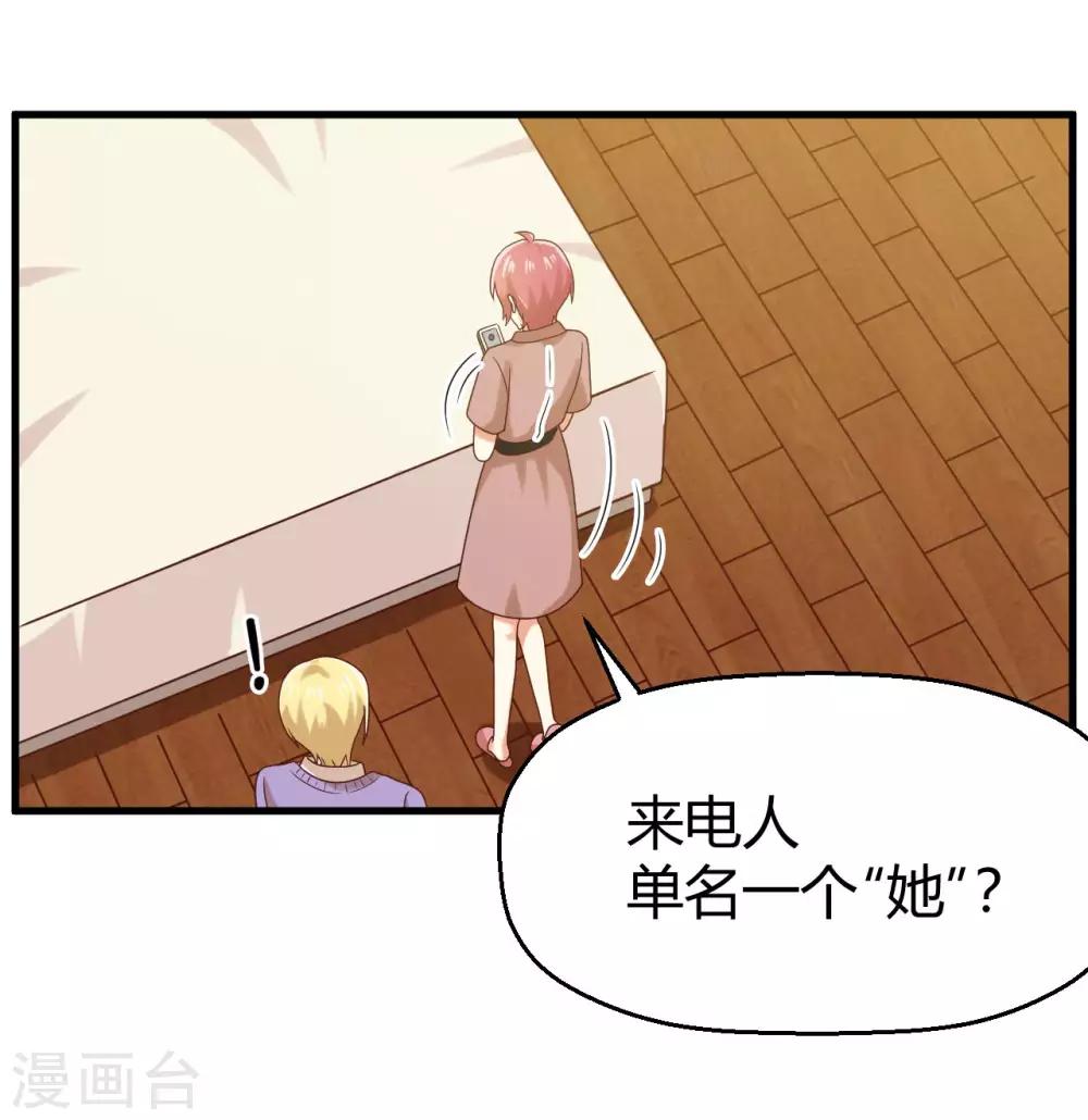 第143话 我们两个有婚约！-第146话