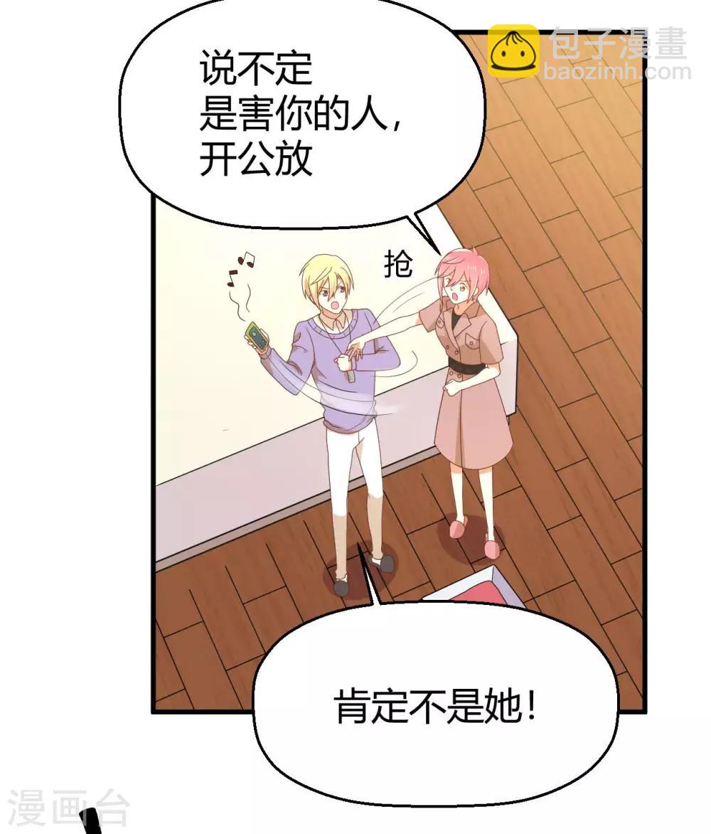 第143话 我们两个有婚约！-第146话
