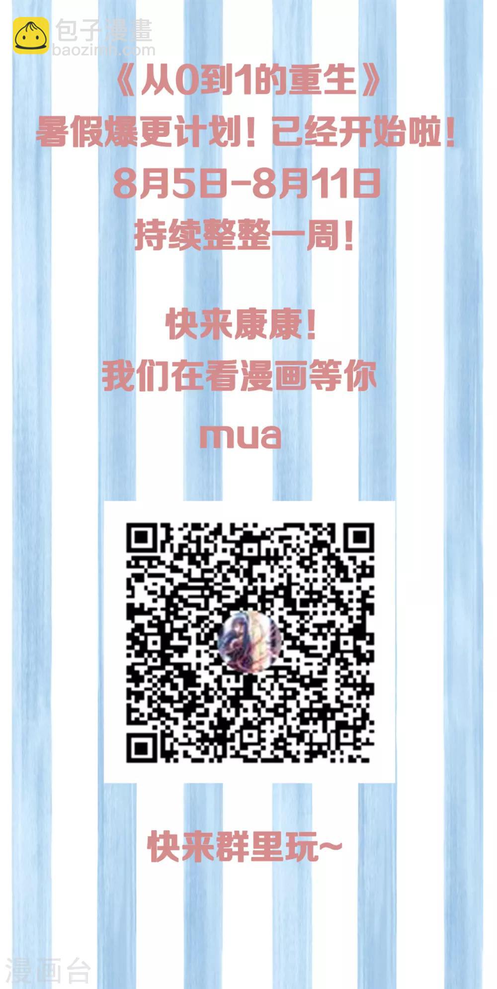 第143话 我们两个有婚约！-第146话