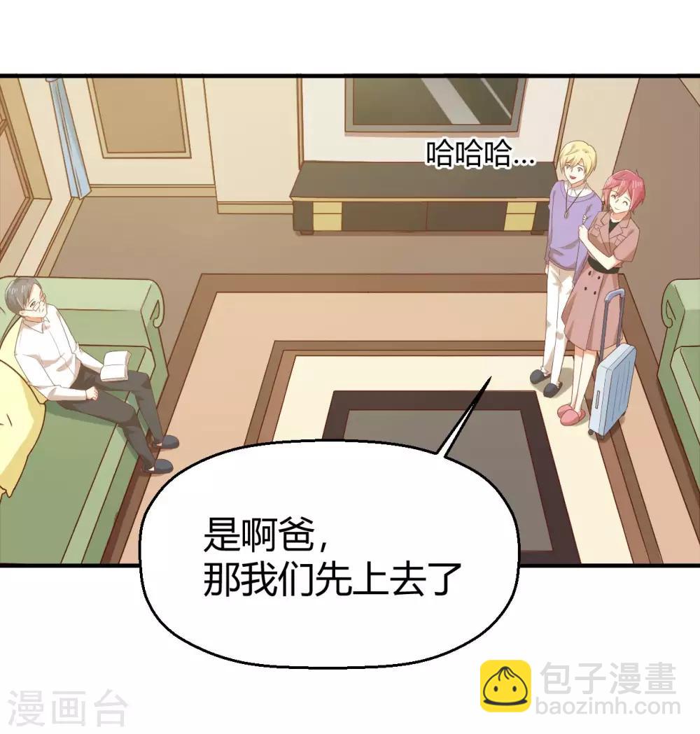 第143话 我们两个有婚约！-第146话