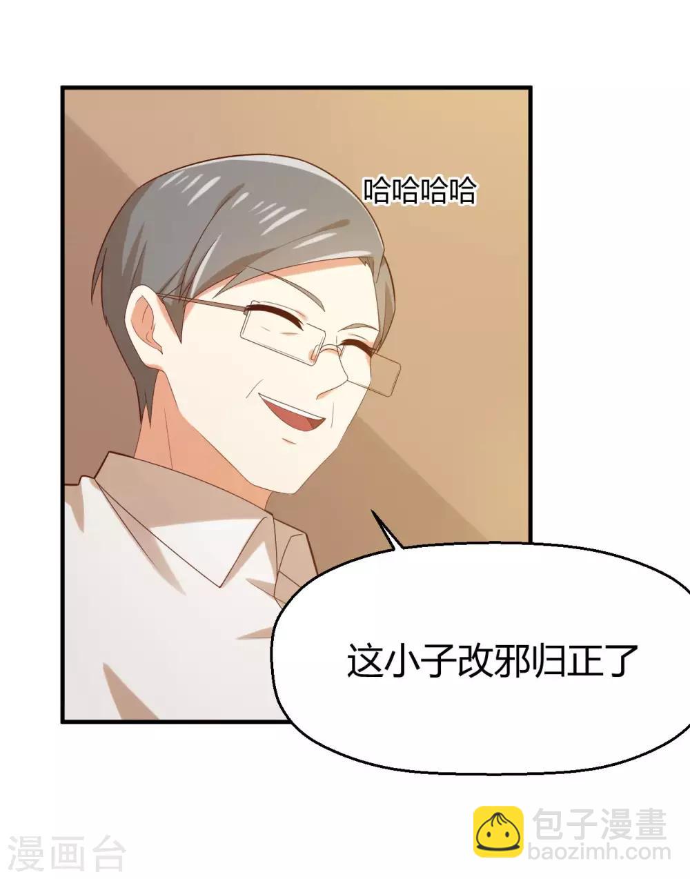第143话 我们两个有婚约！-第146话