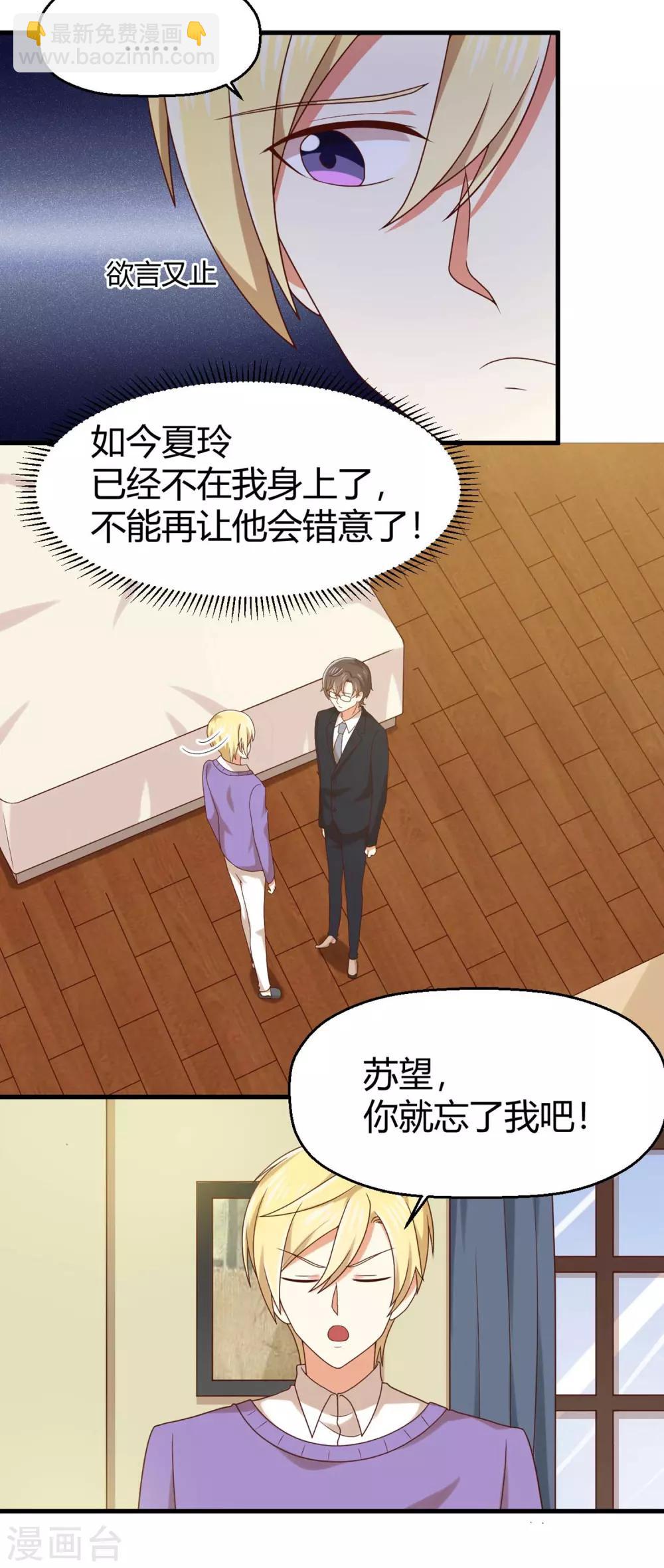 第145话 你还是原来的孟祎吗？！-第148话