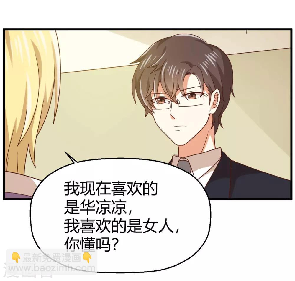 第145话 你还是原来的孟祎吗？！-第148话