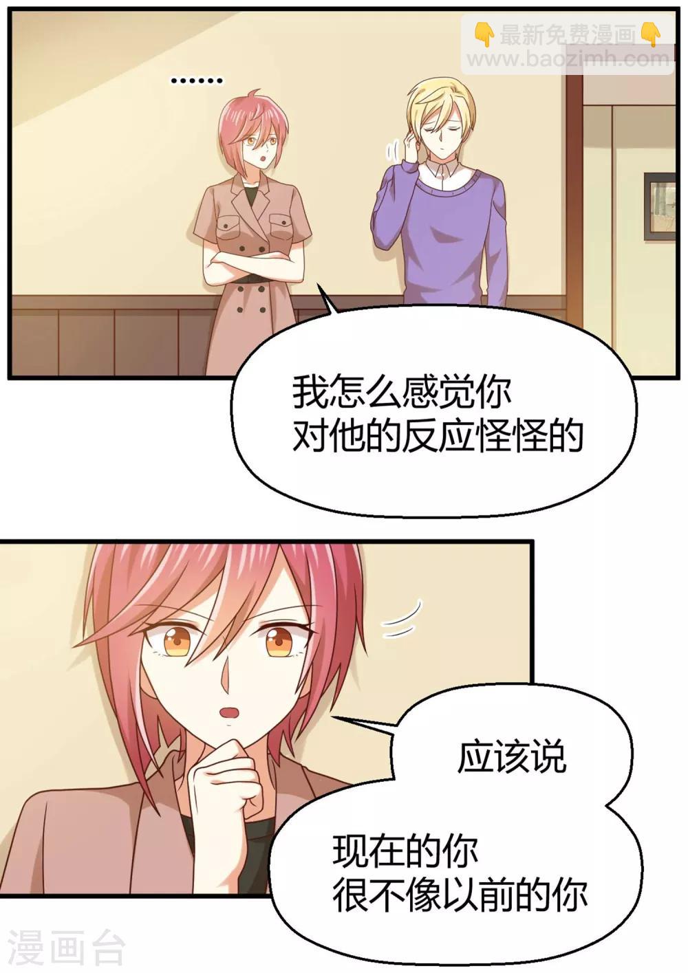 第145话 你还是原来的孟祎吗？！-第148话