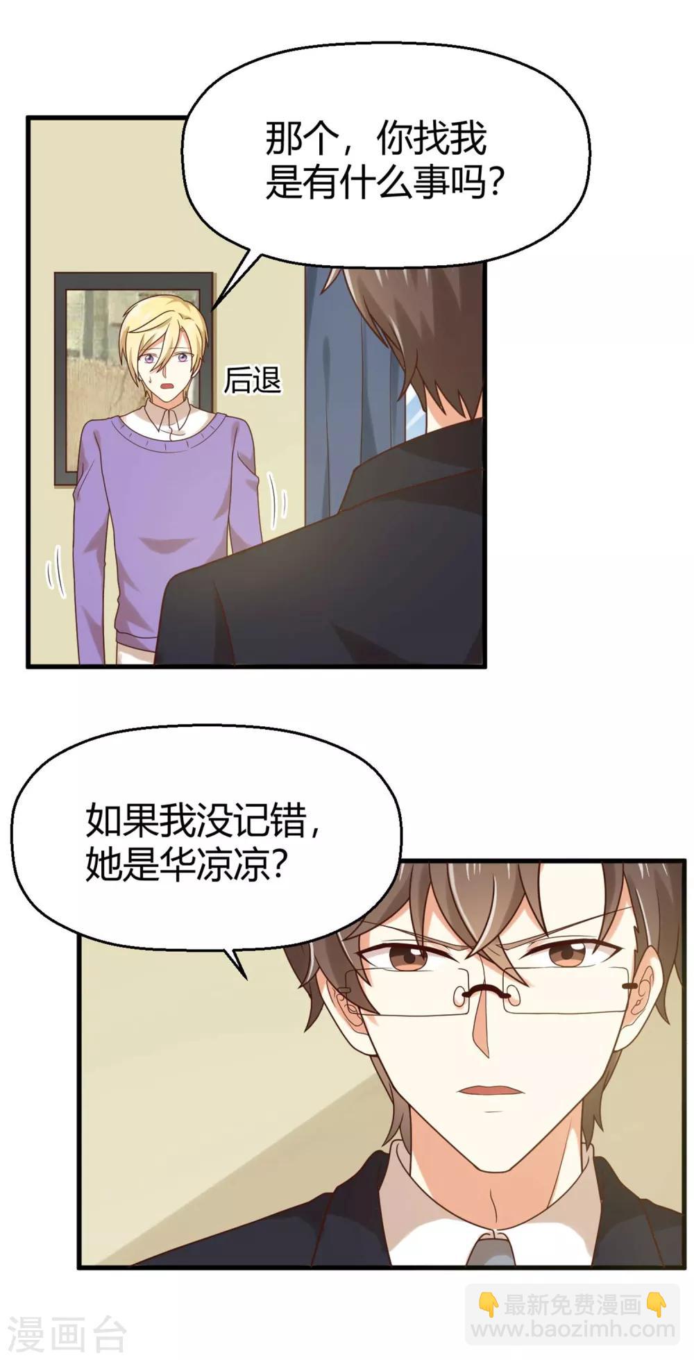第145话 你还是原来的孟祎吗？！-第148话