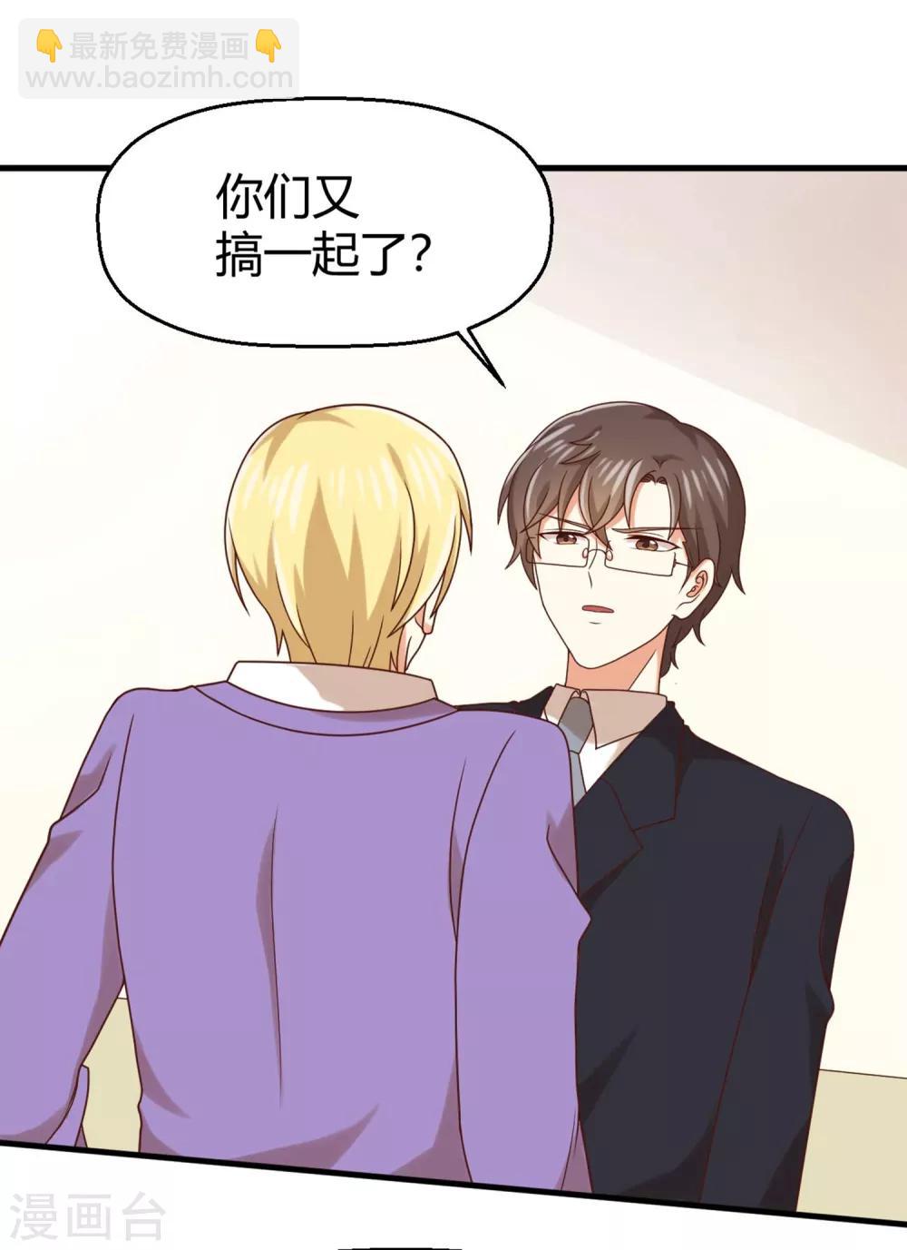 第145话 你还是原来的孟祎吗？！-第148话