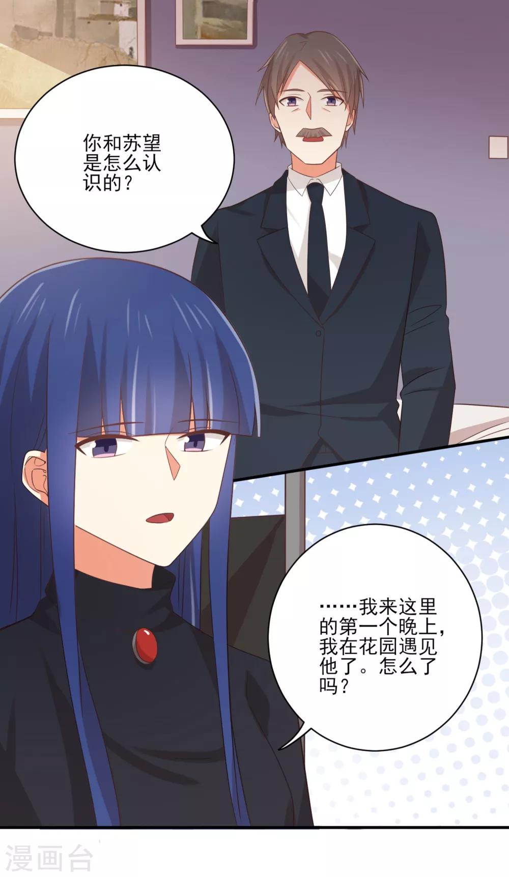 第149话 你中毒了吗？！-第152话
