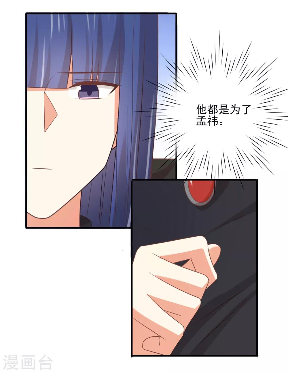 第149话 你中毒了吗？！-第152话