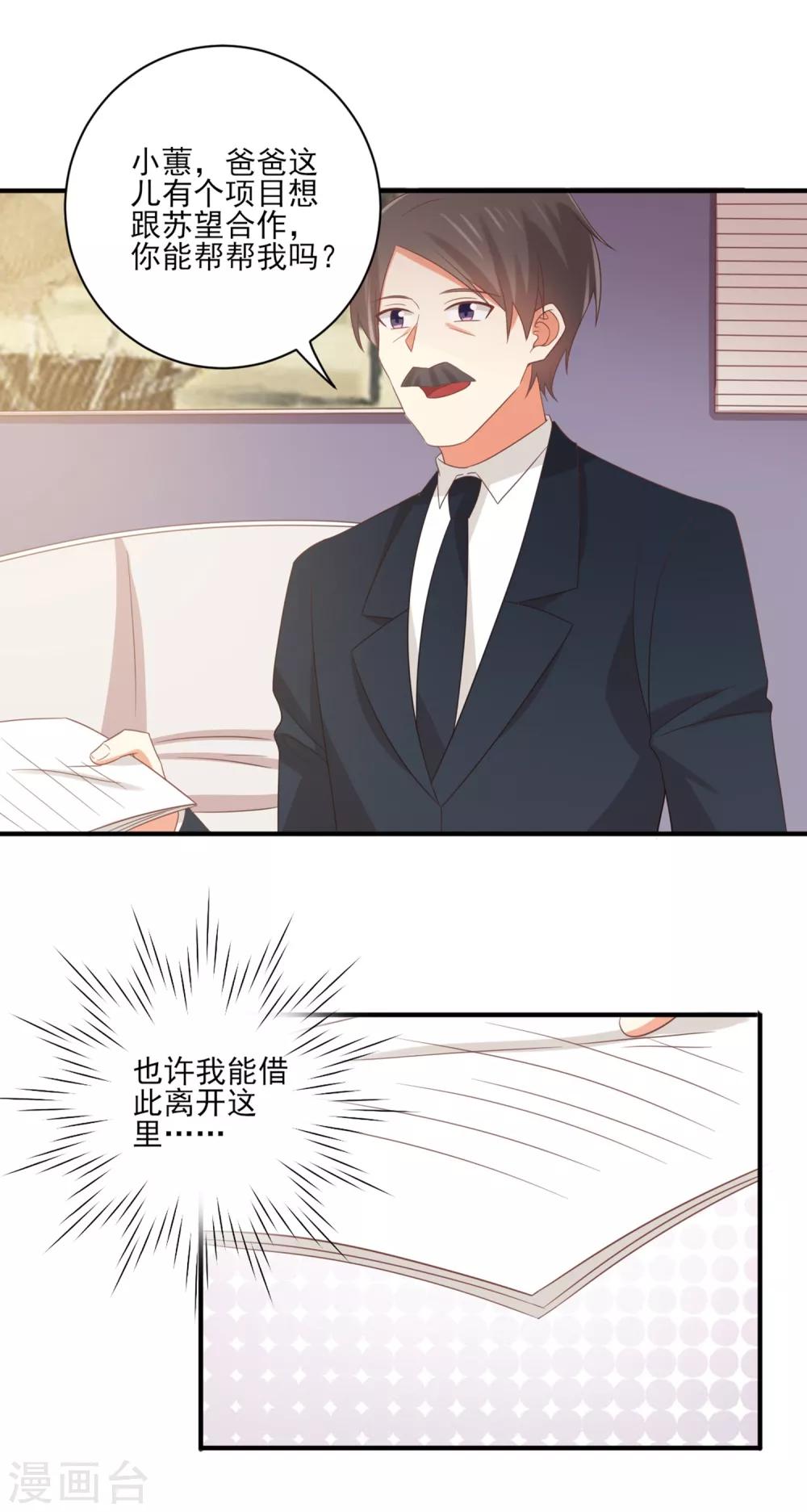 第149话 你中毒了吗？！-第152话