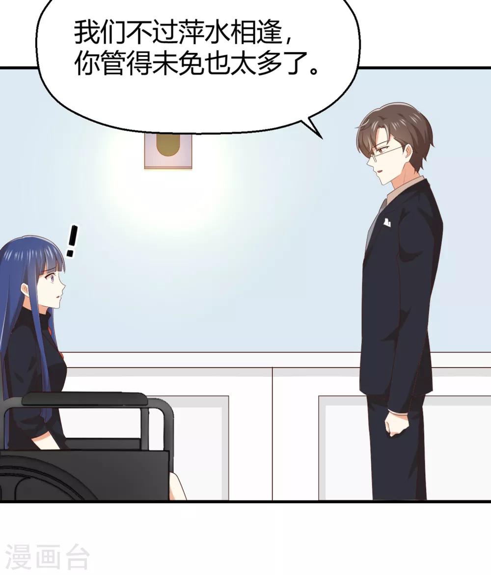 第149话 你中毒了吗？！-第152话