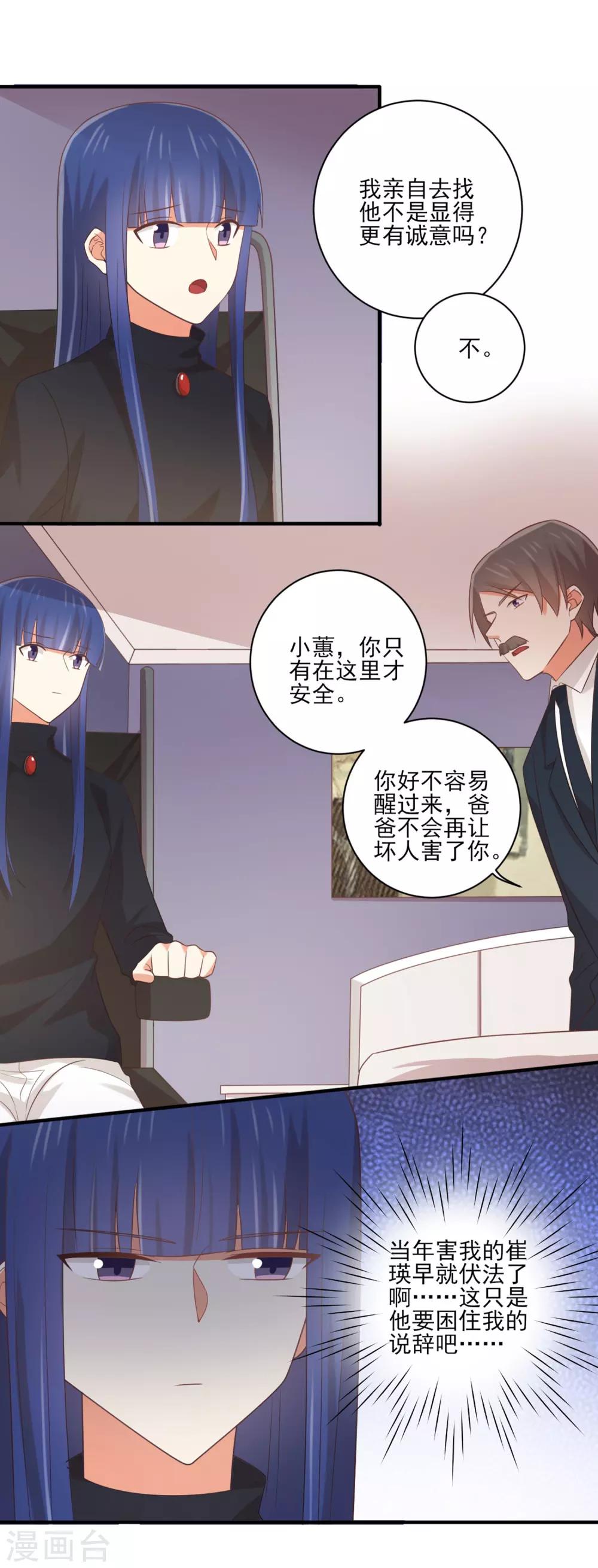 第149话 你中毒了吗？！-第152话