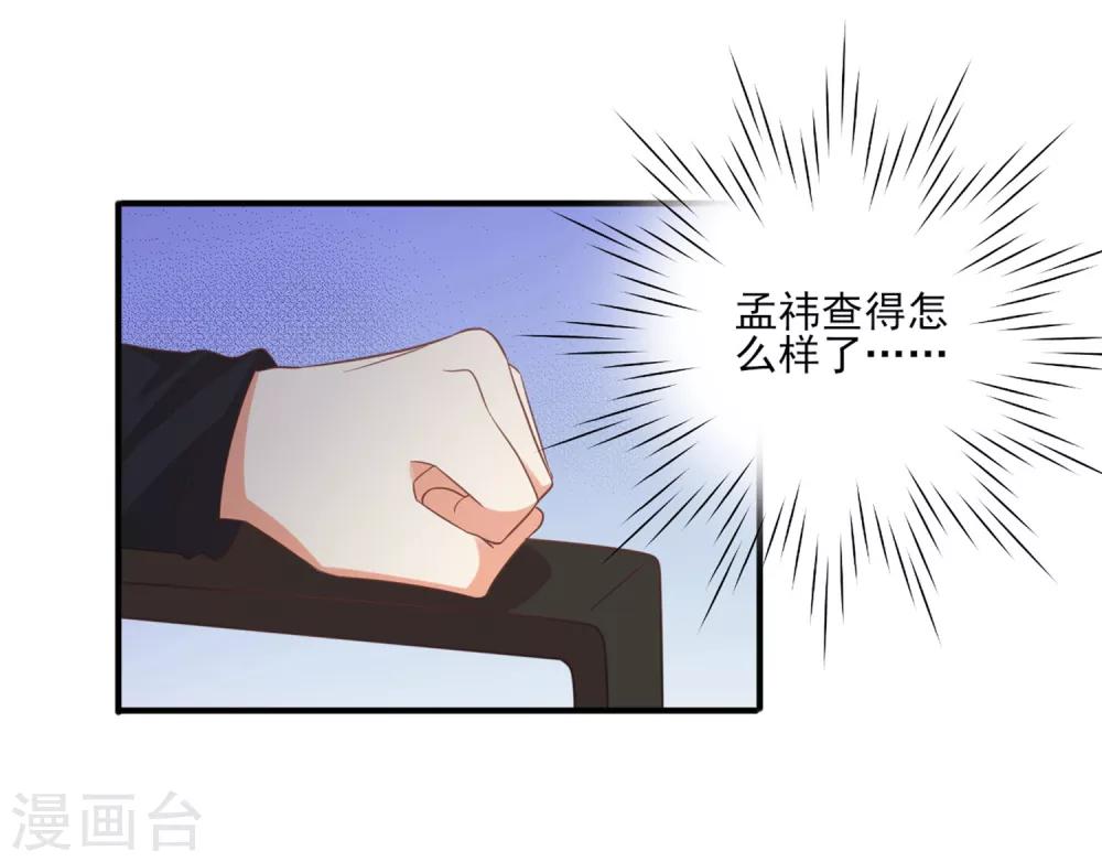 第149话 你中毒了吗？！-第152话