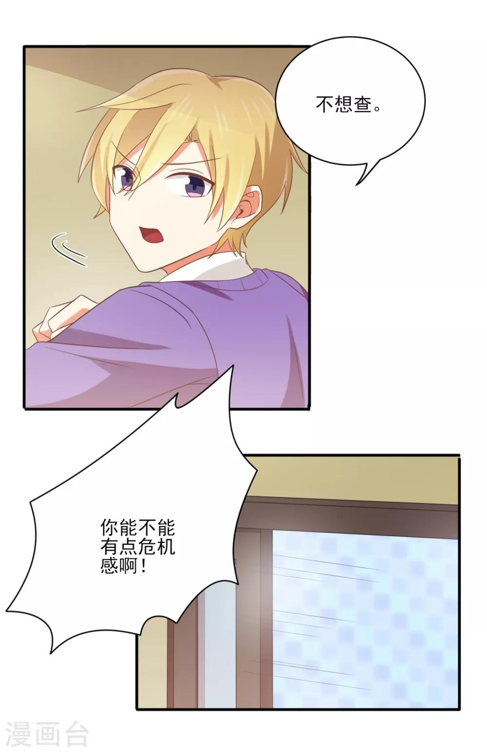 第149话 你中毒了吗？！-第152话