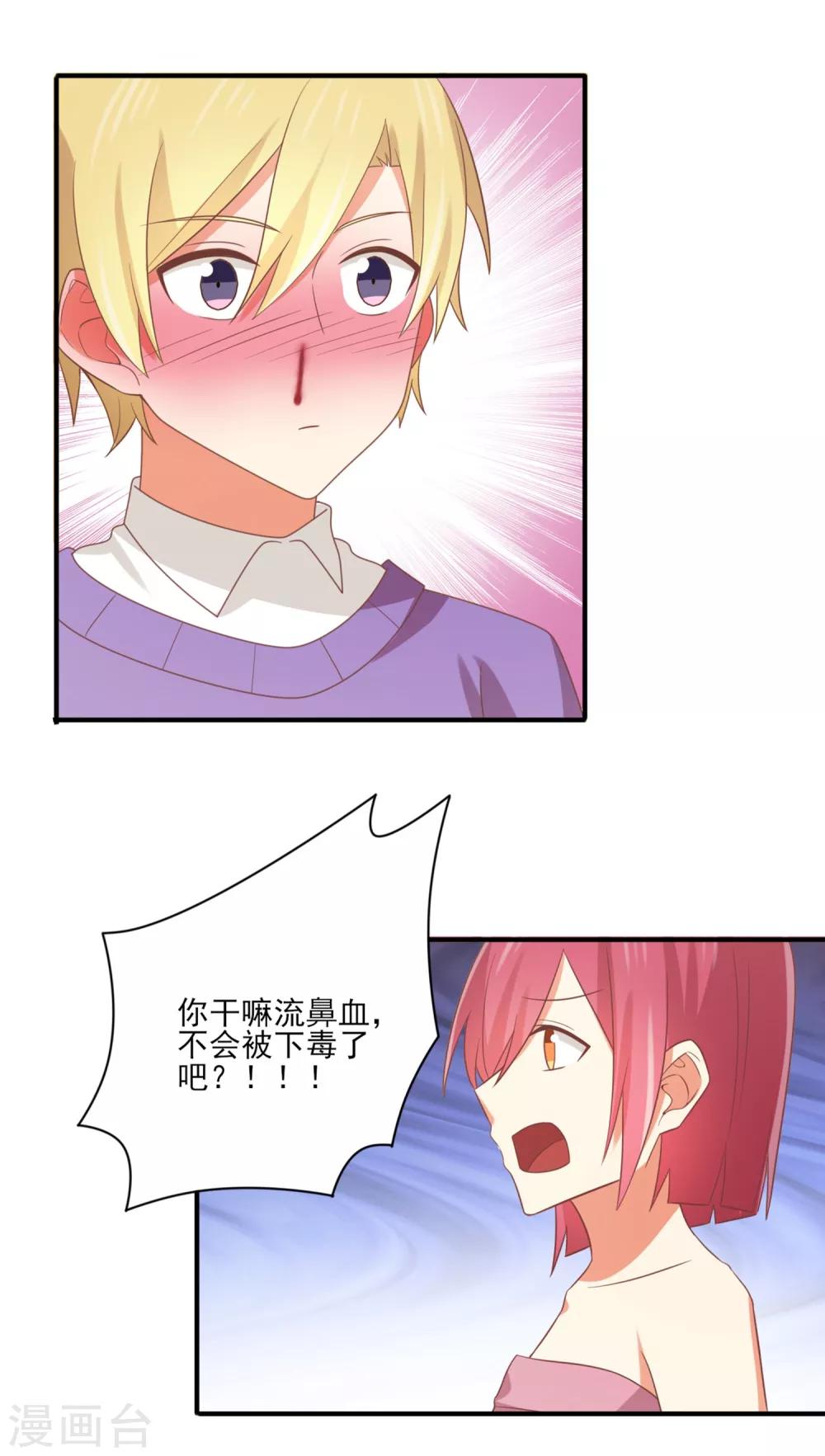 第149话 你中毒了吗？！-第152话
