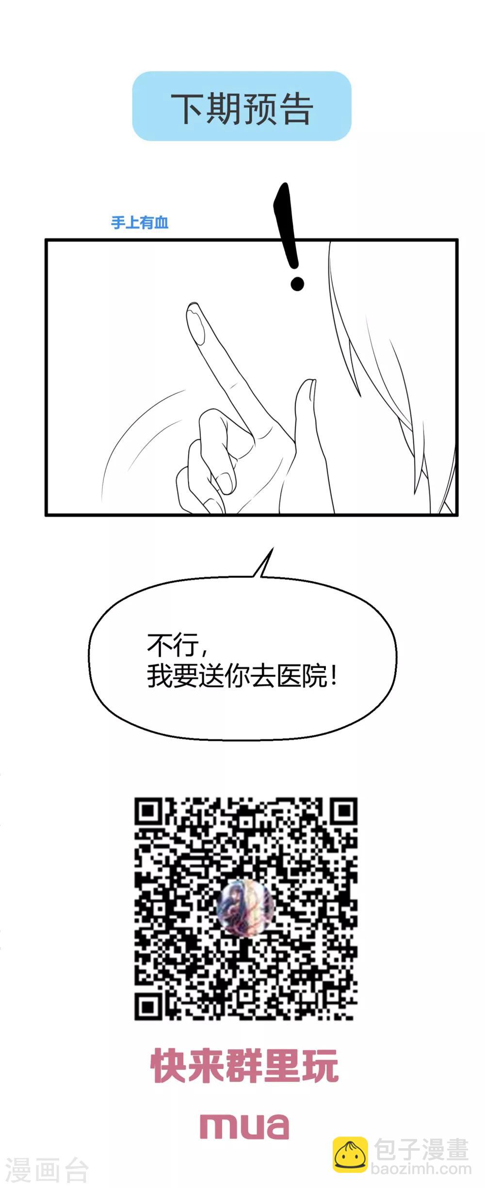 第149话 你中毒了吗？！-第152话