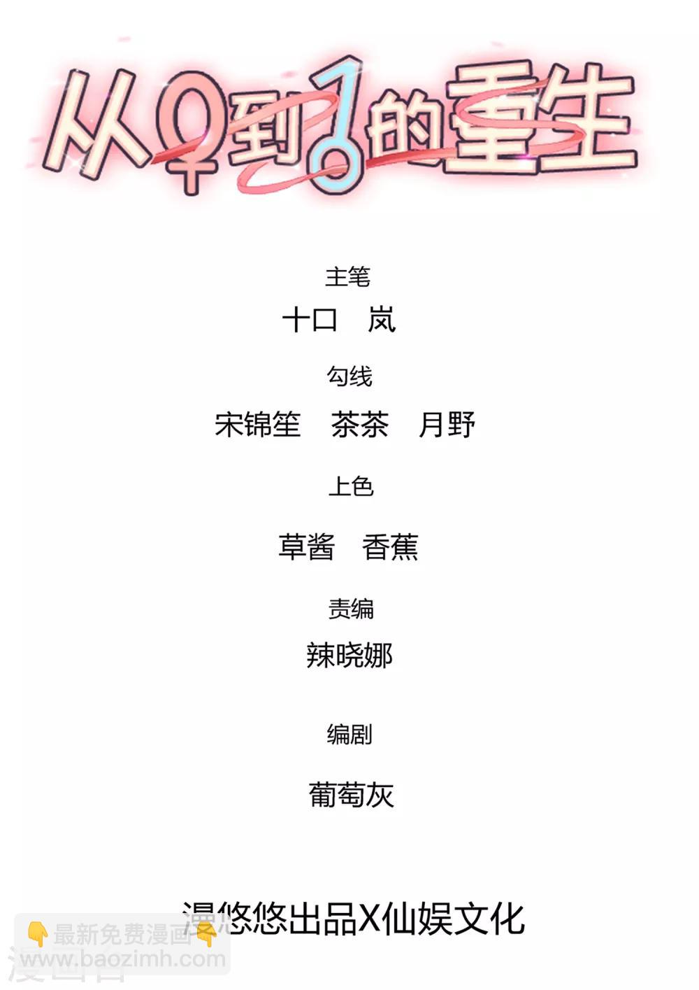 第149话 你中毒了吗？！-第152话