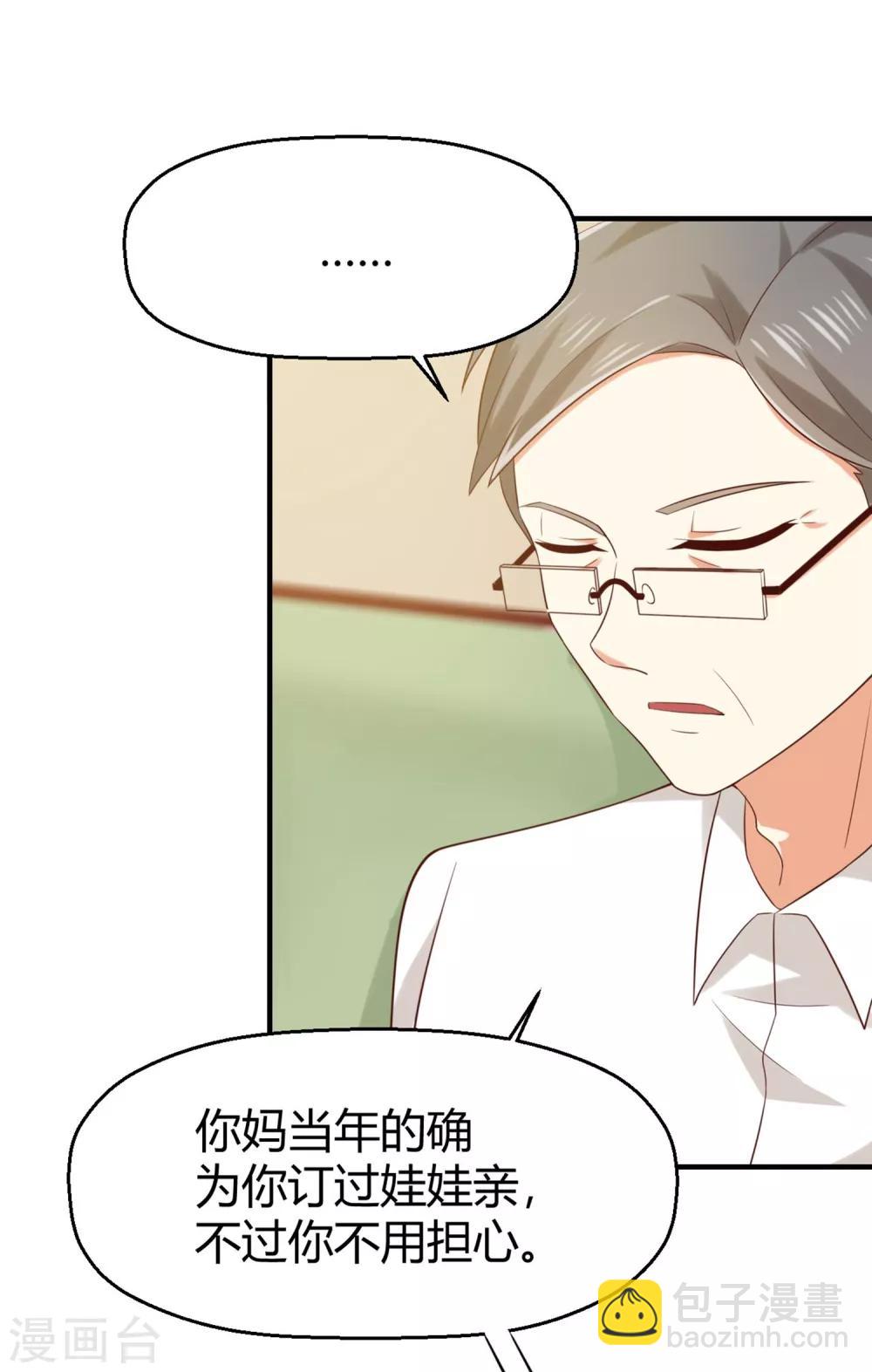 第151话 你是真正的孟祎？！-第154话