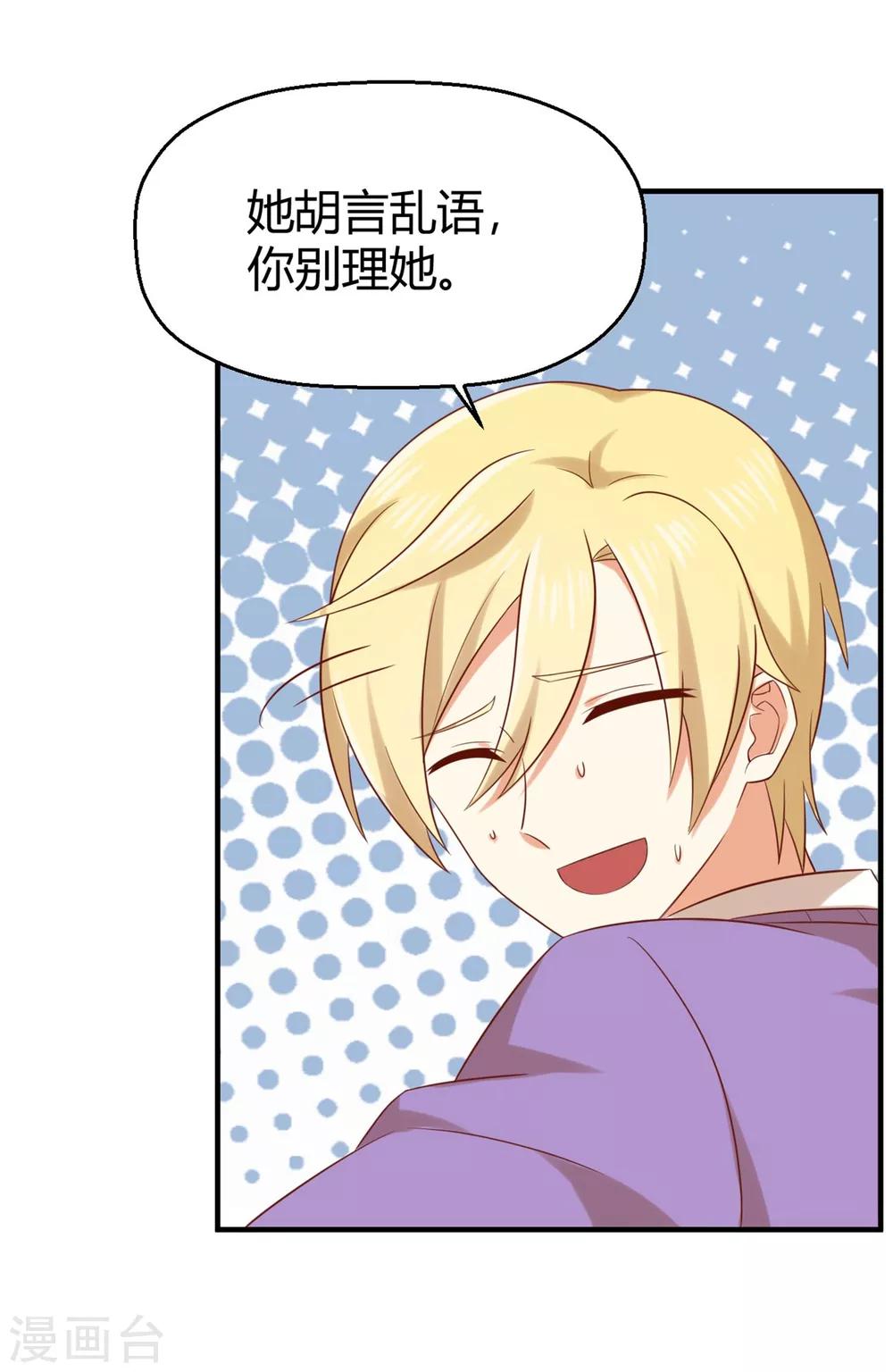 第151话 你是真正的孟祎？！-第154话