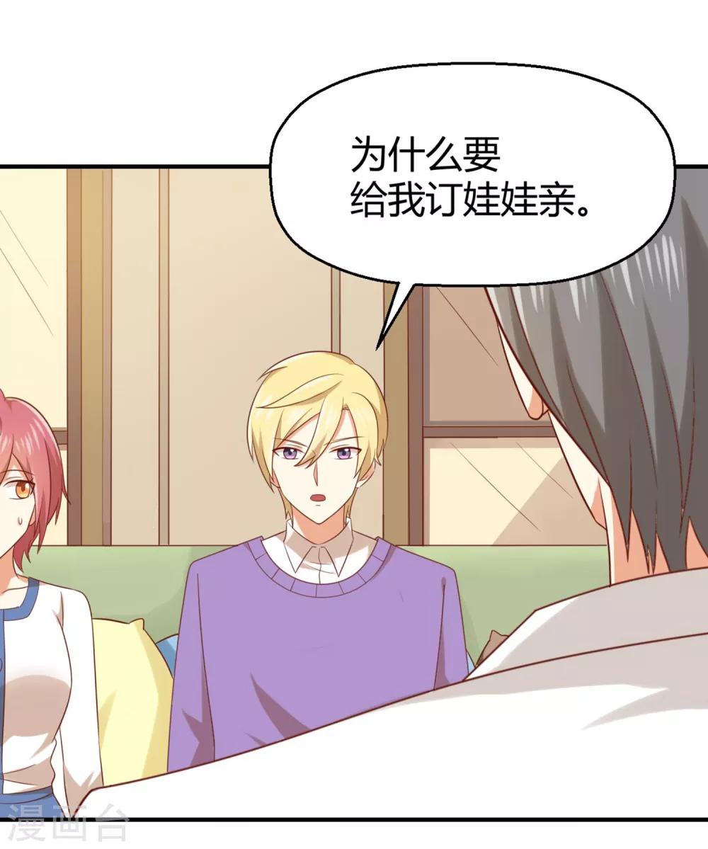 第151话 你是真正的孟祎？！-第154话
