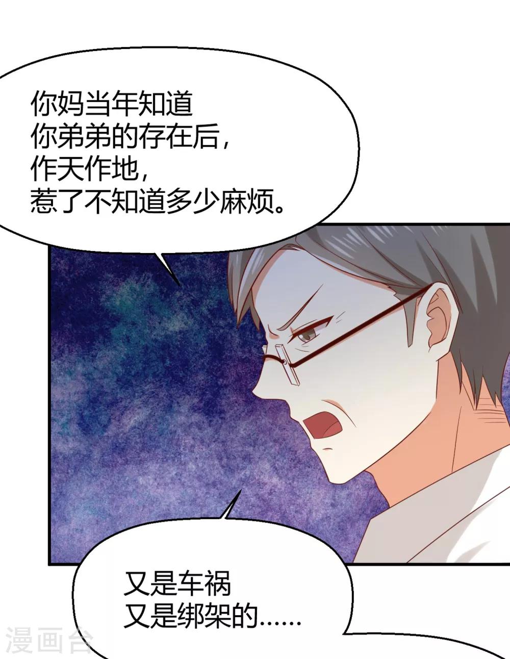第151话 你是真正的孟祎？！-第154话