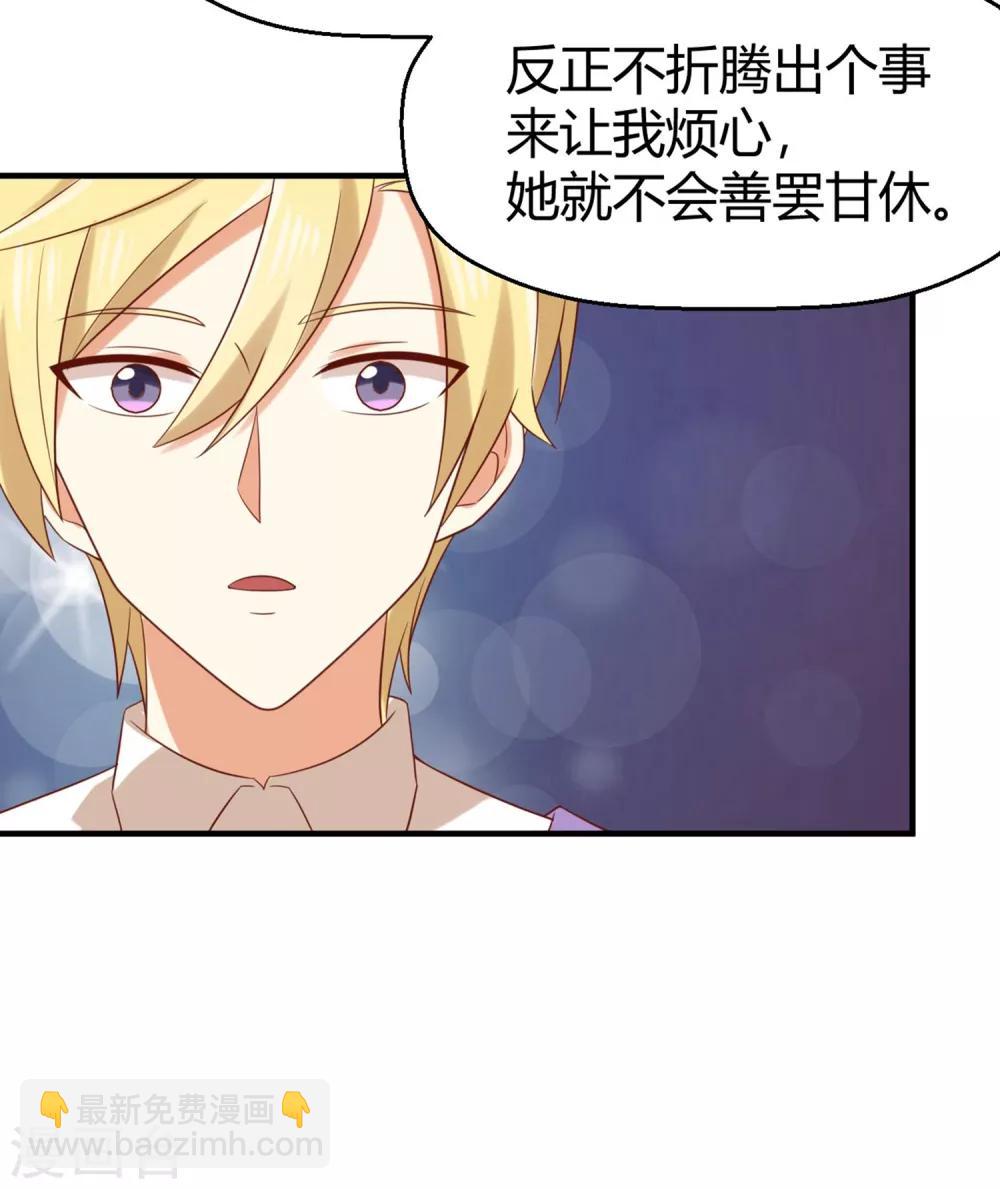 第151话 你是真正的孟祎？！-第154话