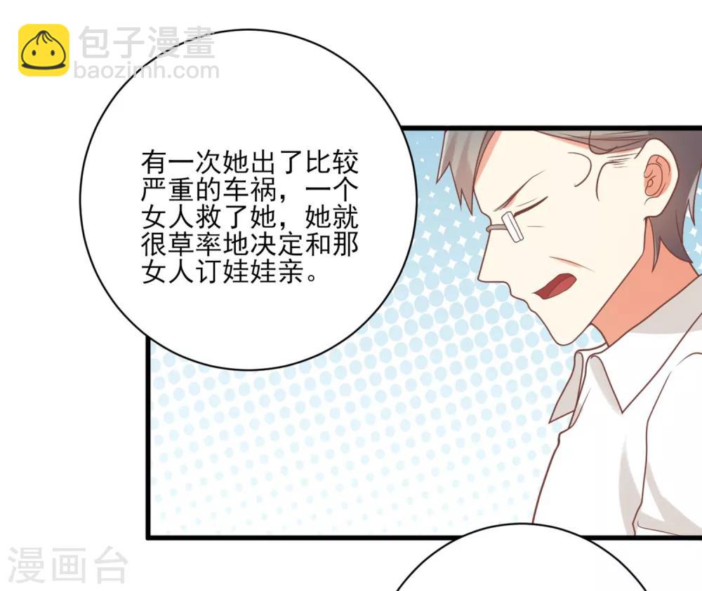 第151话 你是真正的孟祎？！-第154话