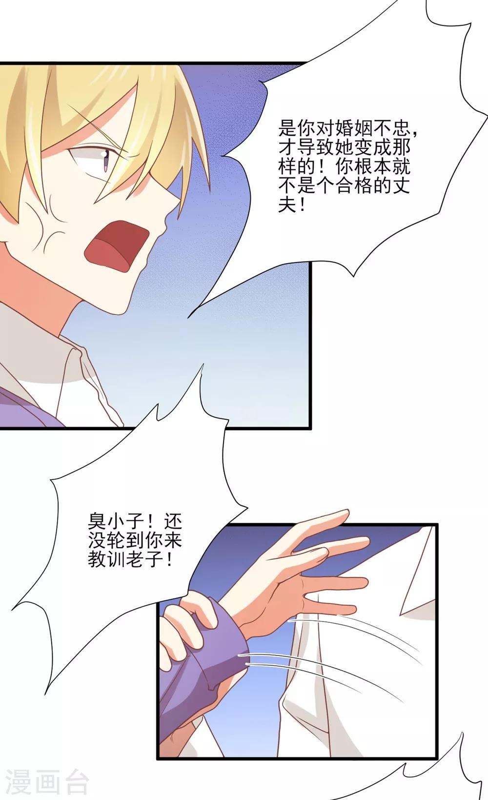 第151话 你是真正的孟祎？！-第154话
