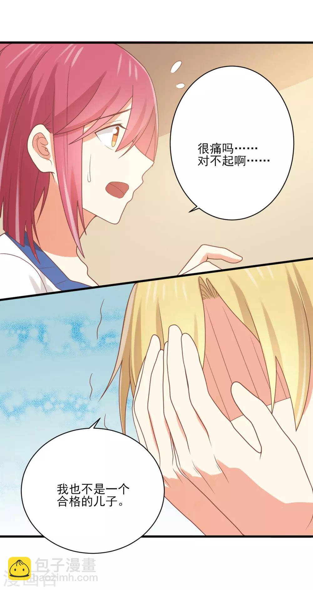第151话 你是真正的孟祎？！-第154话