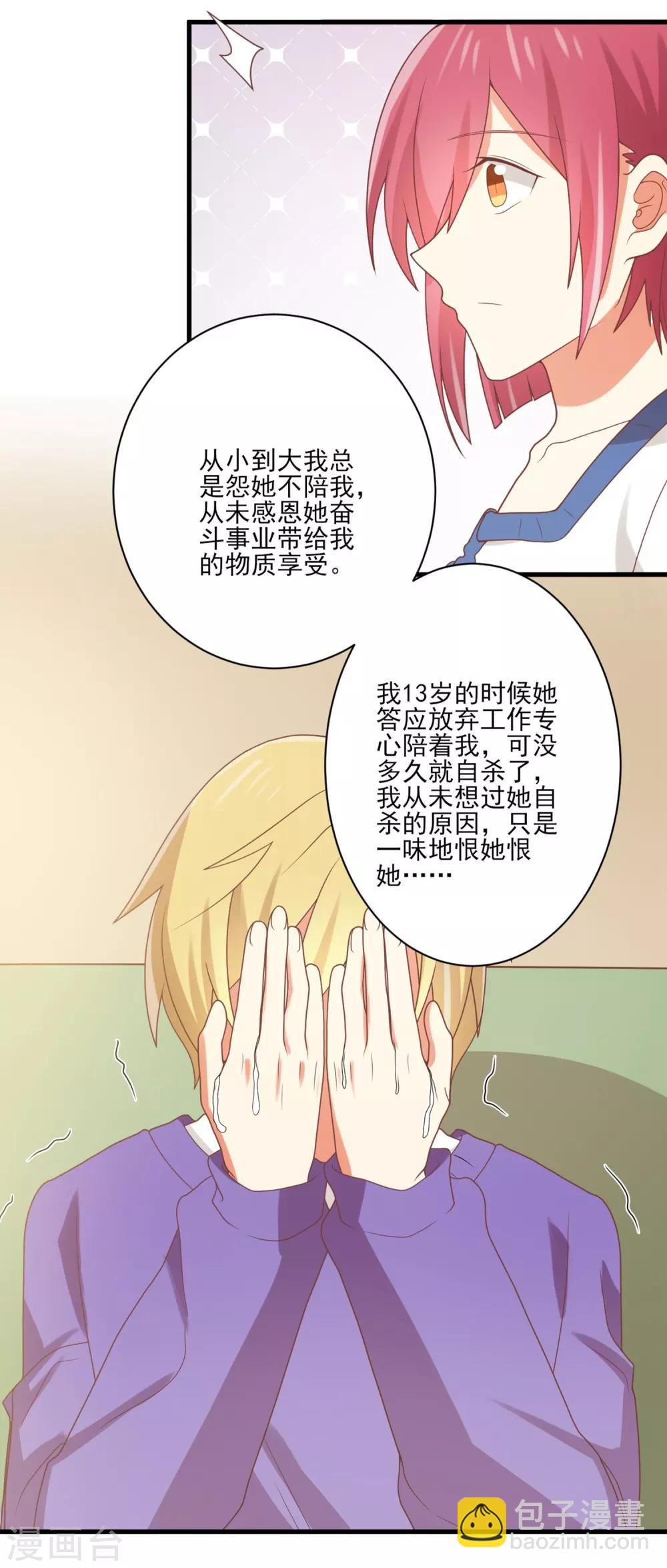 第151话 你是真正的孟祎？！-第154话