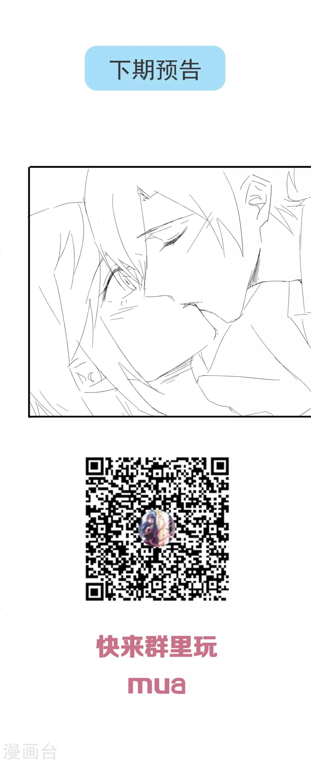 第151话 你是真正的孟祎？！-第154话