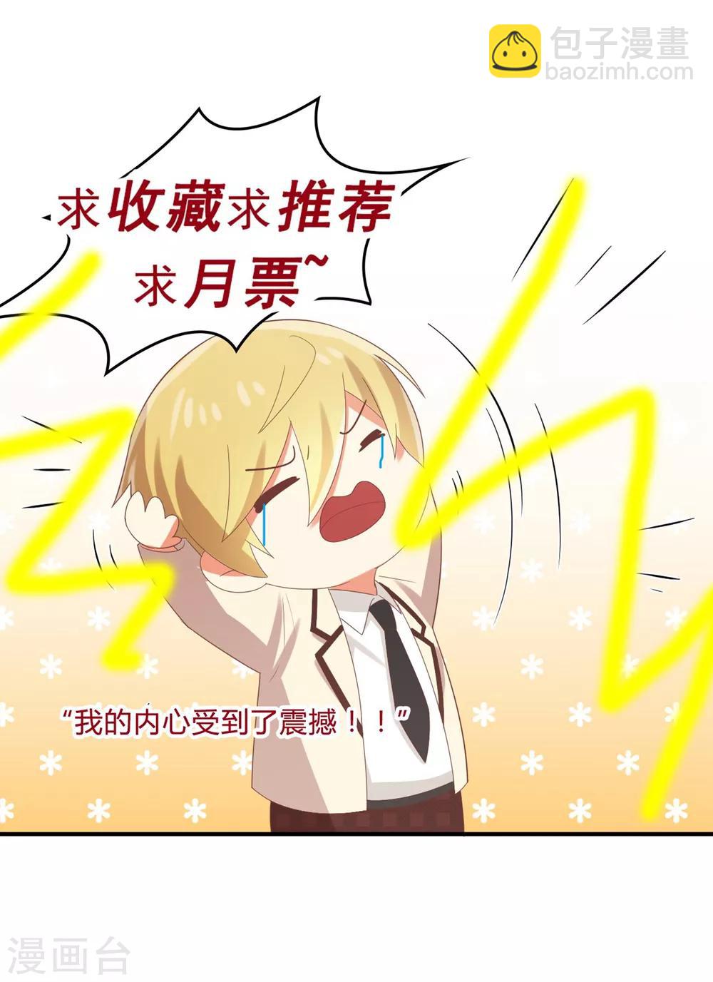 第151话 你是真正的孟祎？！-第154话