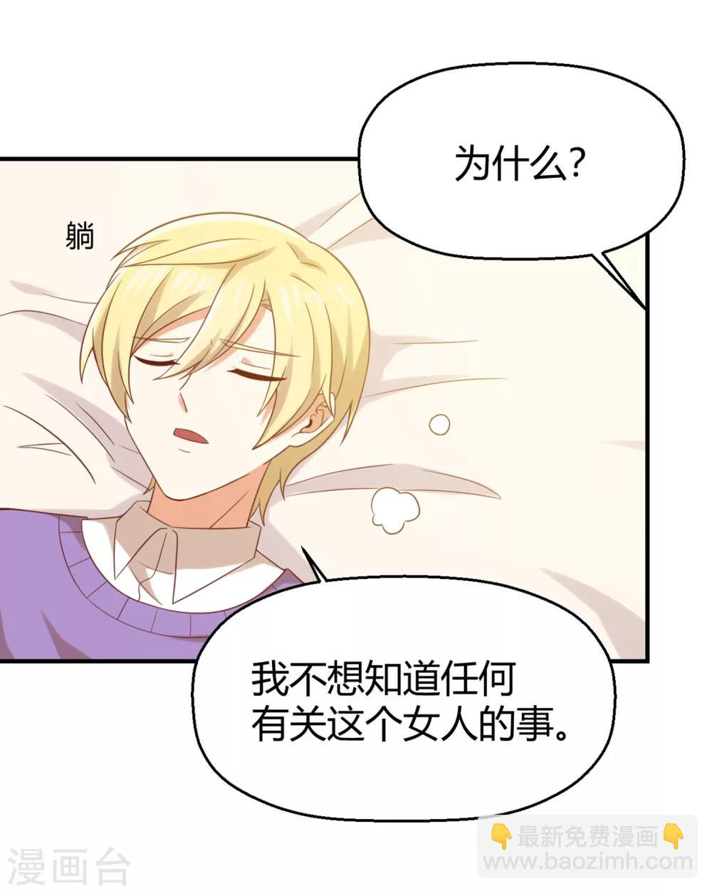 第151话 你是真正的孟祎？！-第154话
