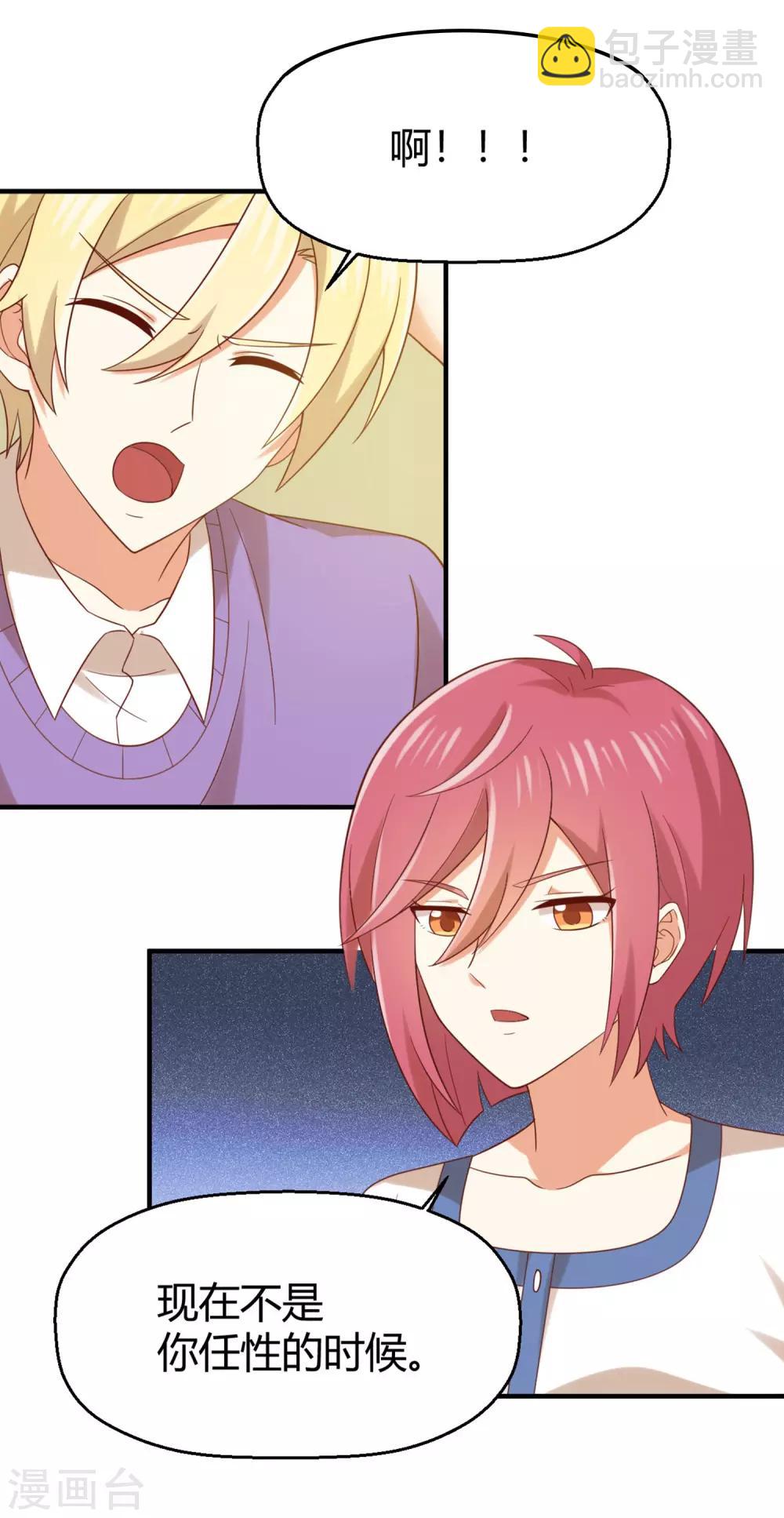 第151话 你是真正的孟祎？！-第154话