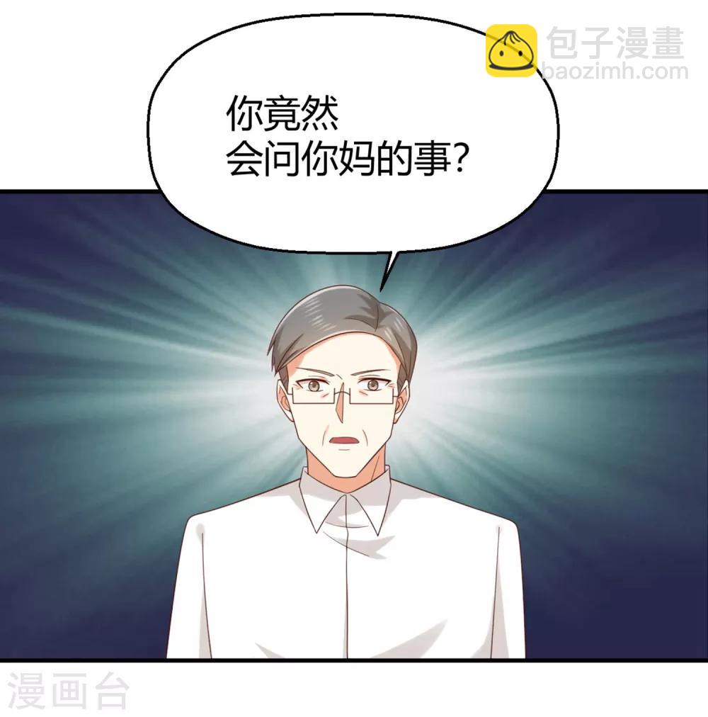 第151话 你是真正的孟祎？！-第154话